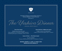 येशिवा डिनर 2026 की प्रति